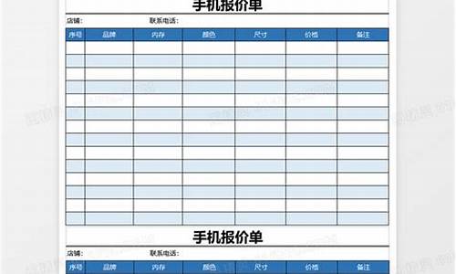 手机报价表准吗_手机报价表准吗能买吗