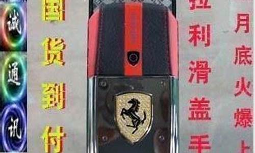 ferrari手机怎么开机_ferrari手机全部手机