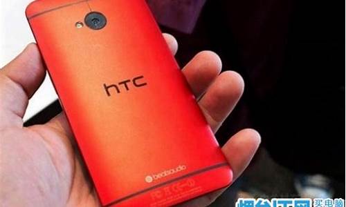 htc最新款手机多少钱_htc最新款手机多少钱一部