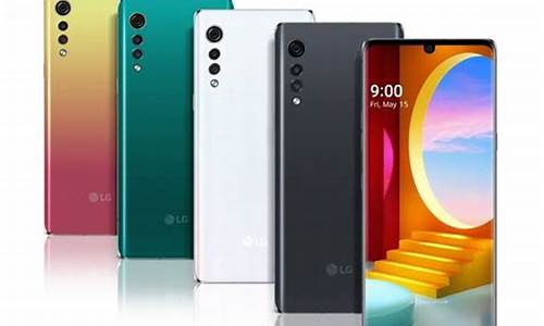 lg新款手机图片_lg 2021新款手机