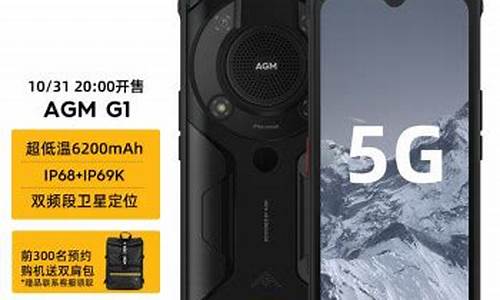 agm g1手机处理器_agm手机什么处理器