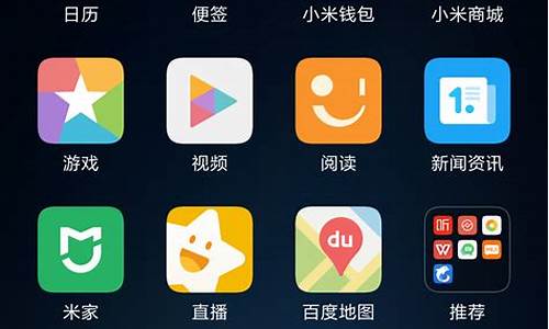 小米手机2miui