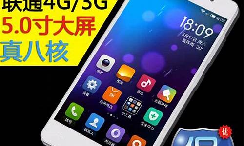 八核智能移动3g手机_八核智能移动3g手机能用吗