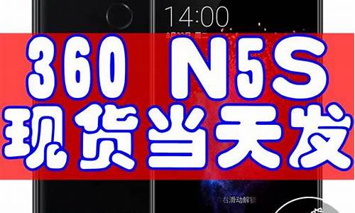 360手机n5s怎样续航更持久使用_360手机 n5s