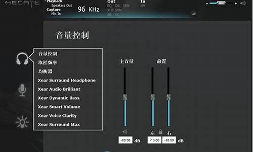 漫步者耳机音效设置_漫步者耳机声音怎么调