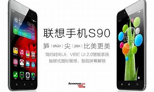 联想手机s800和s800i的区别_联想s800手机图片