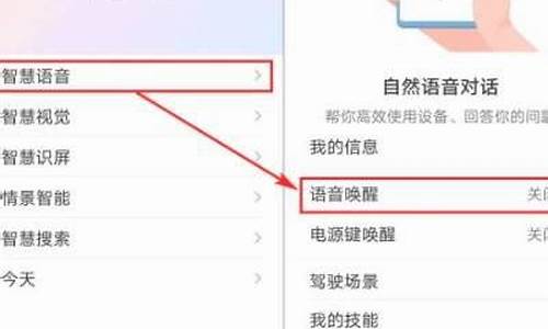 荣耀手机语音唤醒功能怎么设置的功能_荣耀手机语音唤醒功能怎么设置的功能键
