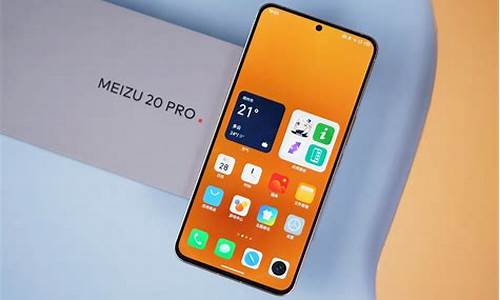 魅族20pro_魅族20pro缺点和不足