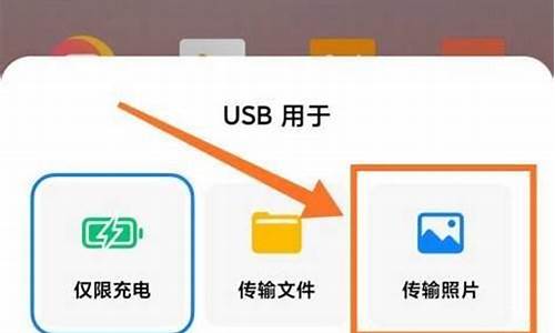 小米手机怎样联电脑传相片_小米手机怎么连接电脑传输照片与文件