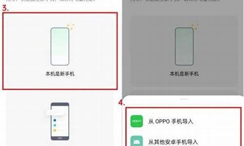 oppo手机搬家功能怎么用_oppo手机搬家功能在哪里找