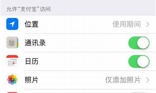 支付宝相机权限在哪里打开的_支付宝开启相机权限在哪