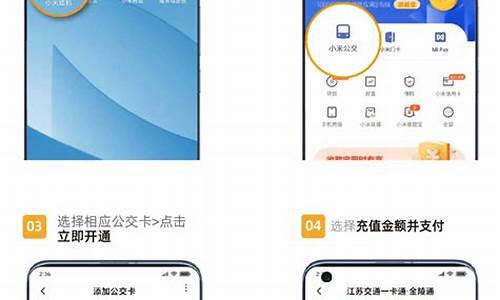 小米手机如何开通nfc_小米手机如何开通nfc交通卡