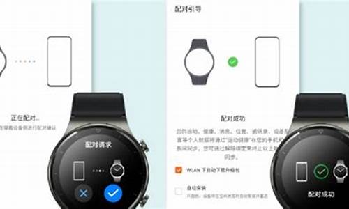 苹果手机和华为手表配对失败_iphone无法配对华为手表