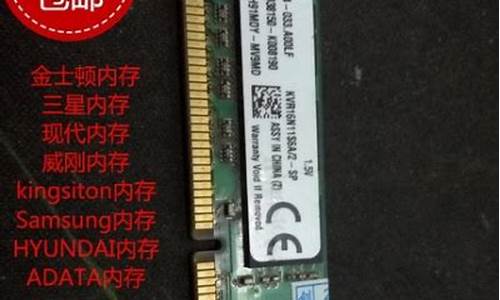 二手内存条ddr4 16g_二手内存条ddr3