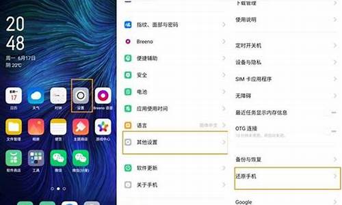 oppo手机怎么恢复出厂设置步骤操作_oppo手机怎么恢复出厂设置?