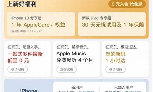 iphone正规购买渠道_购买苹果手机正规渠道有哪些