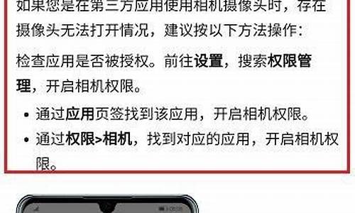 华为手机相机无法启动是什么原因_华为手机的相机打开无法照相怎么办