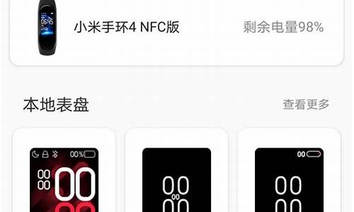 小米手环自定义表盘 ios_小米手环ios表盘自定义工具