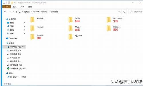 华为手机的文件在哪个文件夹里面_华为手机的文件在哪里?