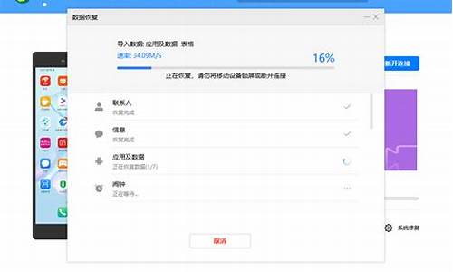 华为手机助手数据恢复失败_华为手机助手恢复数据未完成