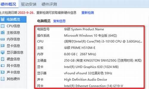 360查硬件_360的硬件检测