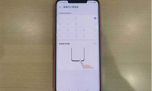 华为手机屏幕显示返回键怎么设置_华为手机