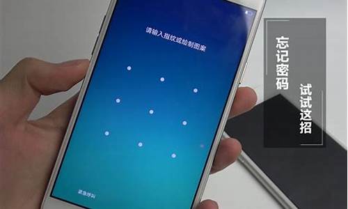 lenovo手机忘记密码怎么办解除_lenovo手机密码忘了怎么解除