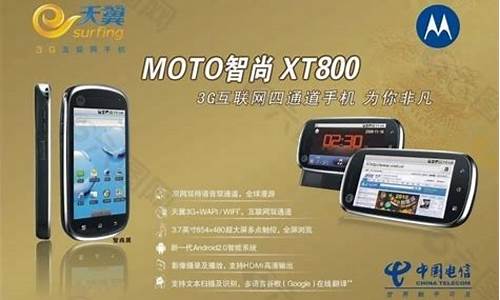 xt800手机远控手机怎么样_xt800手机可以远程电脑吗