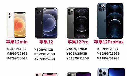 iphone手机报价 所有版本_苹果各版本报价