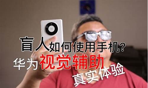 moto手机盲人模式怎么关了_怎样关掉手机盲人模式