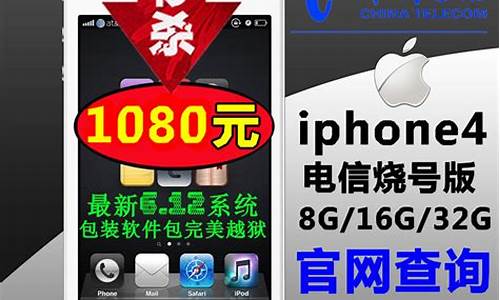 义乌苹果手机烧号_iphone烧号机