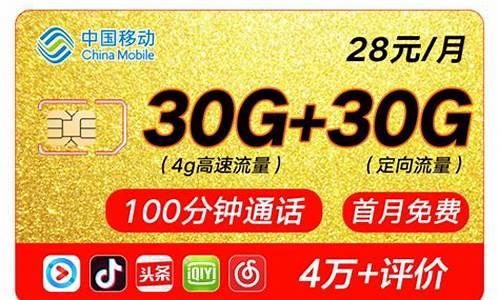 移动3g手机卡0月租_移动3g手机卡0月租怎么收费