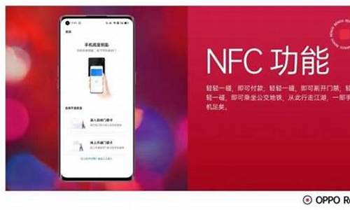 oppo手机nfc功能在哪里打开_oppo手机怎么录入门禁卡