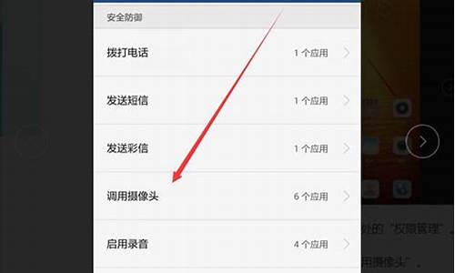 华为手机打开相机权限在哪里设置_华为手机打开相机权限在哪里设置的