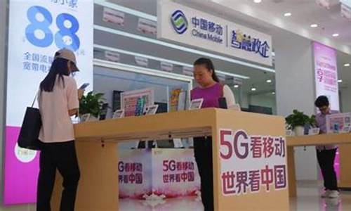 东莞移动3g手机_东莞移动3g手机能用吗