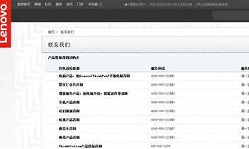 天津联想手机客服电话_天津联想手机客服电话号码