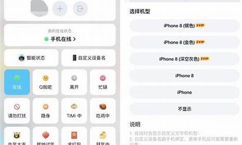qq苹果手机在线_qq苹果手机在线是什么状态