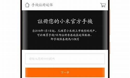 怎么查询小米手机的激活日期_怎么查询小米手机的激活日期和时间