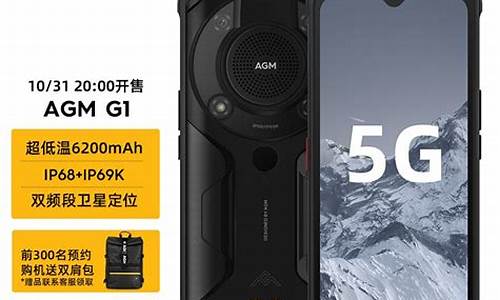 agm g1手机处理器_agm手机什么处理器