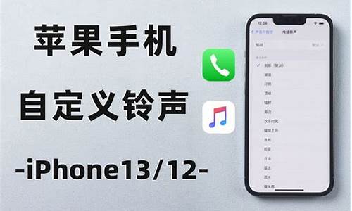 下载来电铃声苹果手机_下载来电铃声苹果手机怎么设置