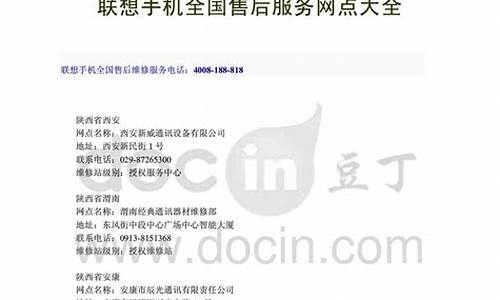 全国联想手机售后网点_全国联想手机售后网点查询